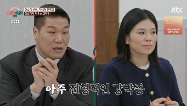 JTBC '이혼숙려캠프'