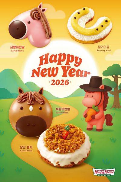 '복받으란말이야' 도넛 4종. 크리스피크림 도넛