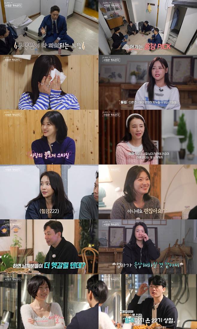 ‘나솔사계’ 용담 인기녀 (사진=SBS플러스, ENA)