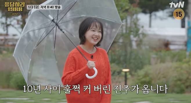 ‘응답하라 1988 10주년’ 진주 근황(응팔)