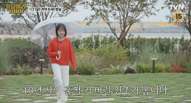 ‘응답하라 1988’