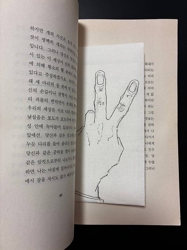 도서관에서 발견한 편지