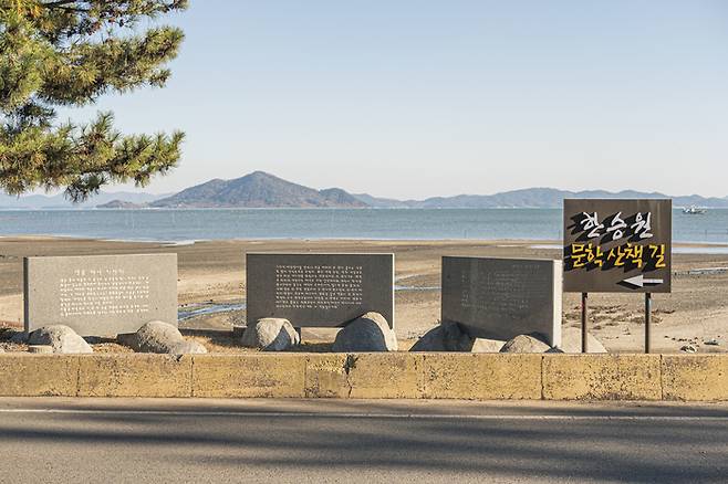 한승원 문학산책로