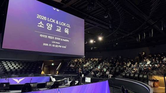 LCK 소양 교육