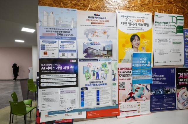 지난달 10일 서울 시내 대학의 취업정보 게시판에 기업들의 모집 관련 공고가 붙어 있다. 뉴시스