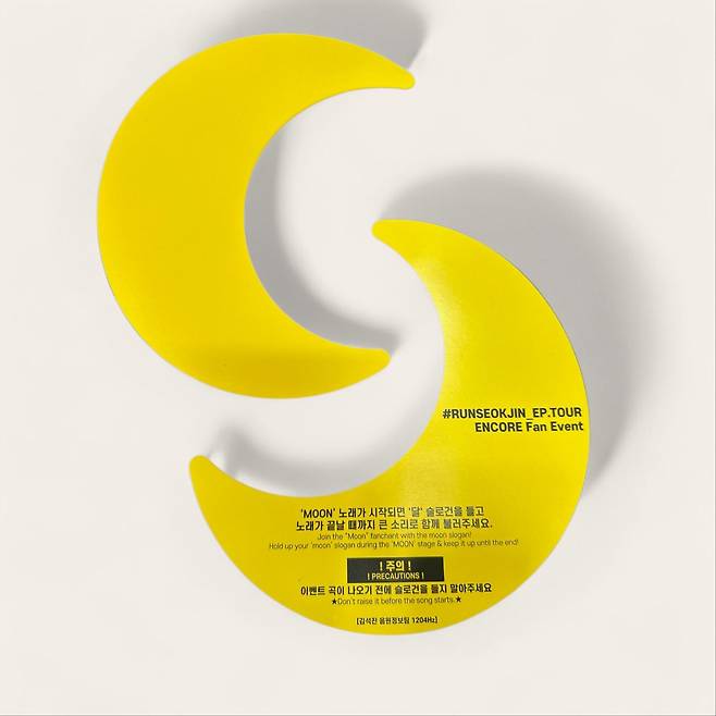 A fan-made paper sign prepared for a surprise event during the encore show of BTS member Jin’s first solo fan concert, “#RunSeokJin_EP.Tour,” held on Nov. 1, 2025, shared on a fan-led support team’s X account [SCREEN CAPTURE]