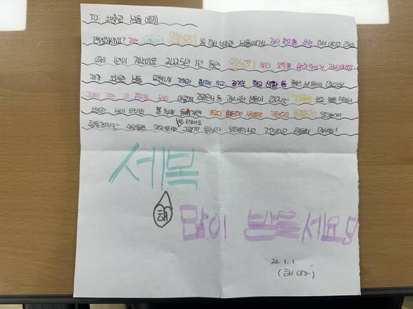 익명의 어린이가 인천계양소방서 앞에 두고 간 감사 편지. 인천소방본부 제공