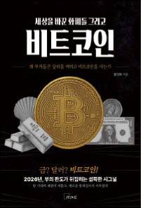 홍익희 지음/ 책과삶/ 2만3000원