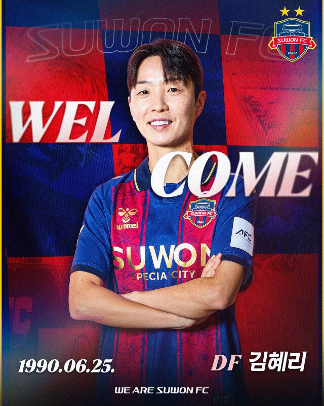김혜리. /수원FC 위민 제공
