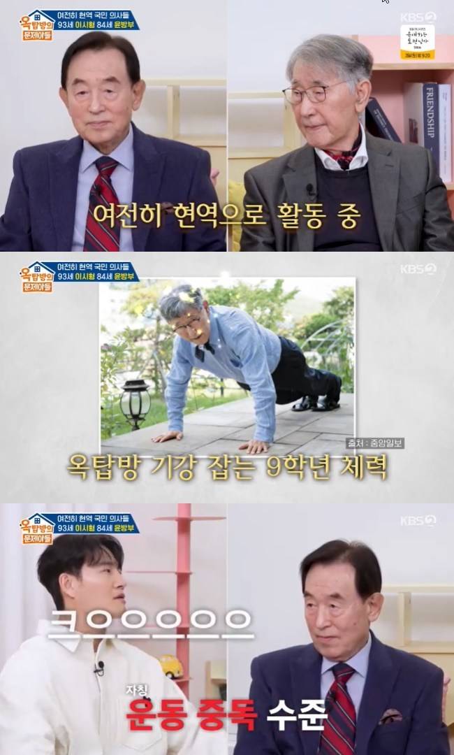 사진=KBS 2TV ‘옥탑방의 문제아들’ 캡처