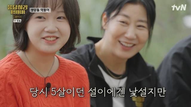 tvN ‘응답하라 1988 10주년’ 캡처