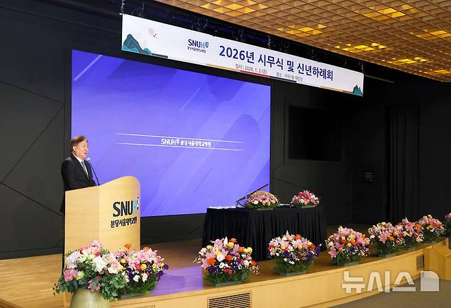 [서울=뉴시스] 송정한 분당서울대병원장이 시무식에서 신년사를 말하고 있다. (사진= 분당서울대병원 제공)