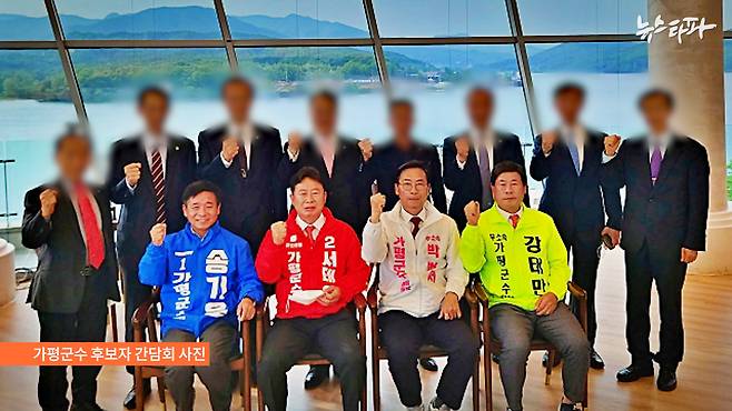 2022년 5월 11일 ‘통일교 간담회’에 참석한 당시 가평군수 후보자들. 왼쪽부터 더불어민주당 송기욱, 국민의힘 서태원(현 가평군수), 무소속 박범서, 무소속 강태만 후보.