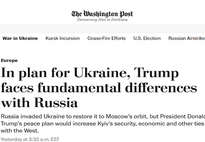 워싱턴포스트 캡처