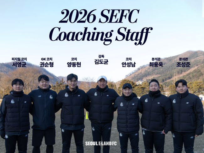 [사진] 서울 이랜드 FC 제공