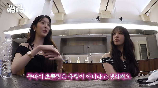 사진=유튜브 채널 ‘채널십오야’ 캡처