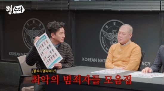 사진= E채널 제공