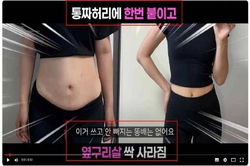 AI 생성 '비포-애프터' 체험기를 이용한 부당 광고 [관계부처 합동 보도자료 갈무리. 재판매 및 DB 금지]