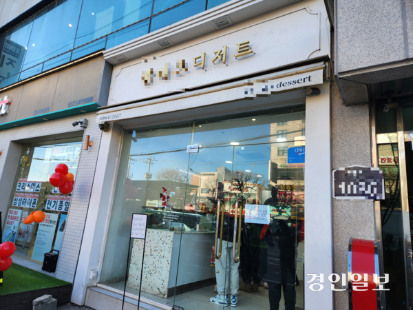 지난달 30일 인천 계양구 계산역 한 디저트카페 입구에 두바이쫀득쿠키, 두바이 수건케이크 구매 개수 제한 안내문이 붙어 있다. 2025.12.30 /유진주기자 yoopearl@kyeongin.com