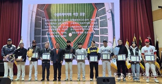 3일 수원시청 대강당에서 열린 2026 수원시야구소프트볼협회 출정식에서 유공자 표창 수상자들이 기념사진을 찍고 있다. 이건우기자