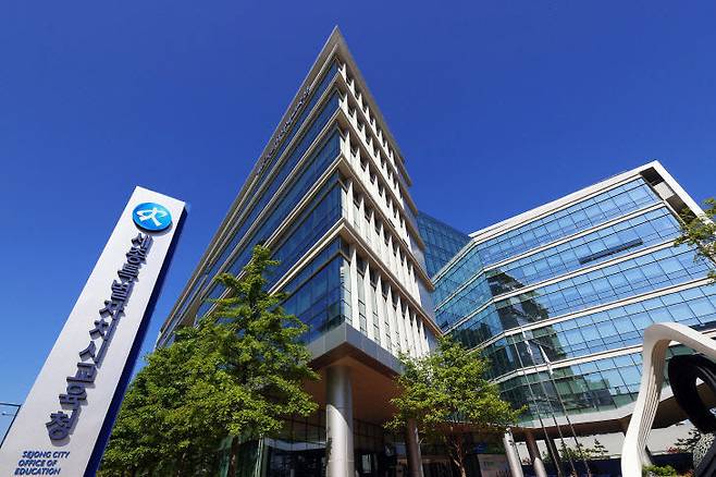 세종시교육청 전경. 사진=중도일보 DB.