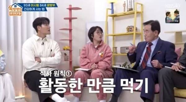 의학계 원로 윤방부 박사(왼쪽)는 운동을 하고, 활동한 만큼 먹어야 건강하다고 강조했다. 사진=KBS2 '옥문아'