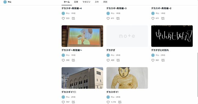 나카야마씨가 블로그에 올리던 암 투병기 모음. 나카야마 블로그.
