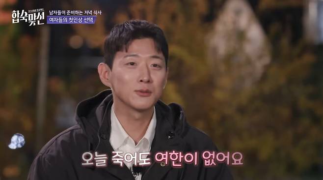 '합숙 맞선'&nbsp;