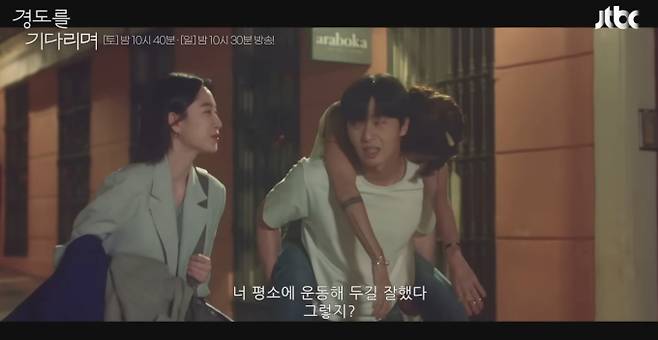 ‘경도를 기다리며’