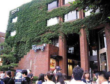 서울 종로구 동숭동에 있는 옛 샘터 사옥. 건축가 김수근의 작품으로, 서울미래유산으로 지정됐다. /조선DB