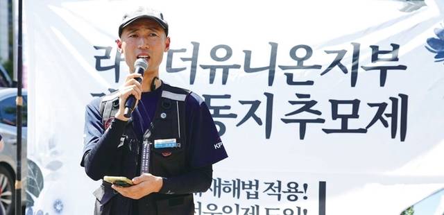 민주노총 공공운수노조 라이더유니온 관계자가 플랫폼 배달노동자의 안전 대책 마련을 촉구하며 발언하고 있다. 라이더유니온 제공