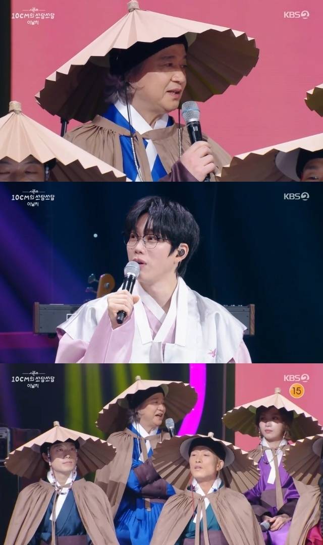 KBS 2TV ‘더 시즌즈 - 10CM의 쓰담쓰담’ 캡처