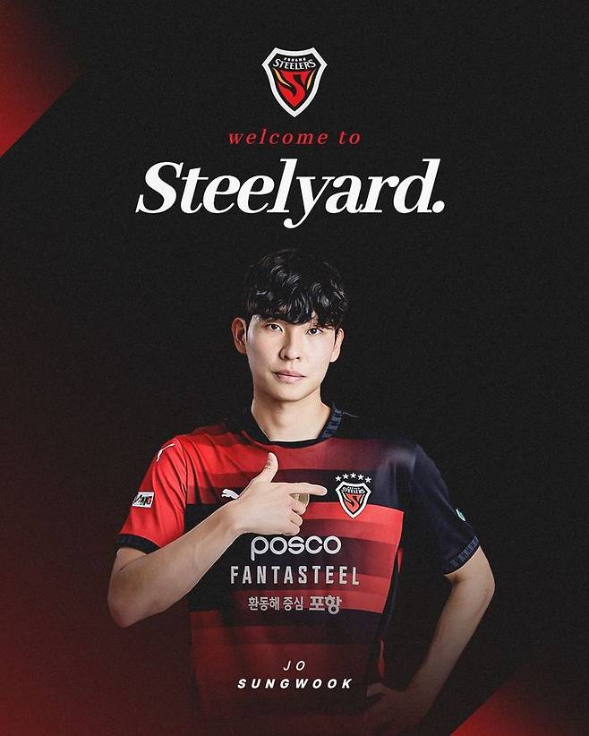 [서울=뉴시스] 프로축구 K리그1 포항 스틸러스, 임대생 조성욱 완전 영입. (사진=포항 스틸러스 제공) *재판매 및 DB 금지