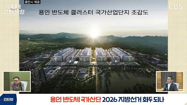 CBS 경제연구실 유튜브 캡처