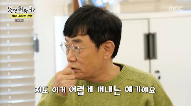 놀뭐 화면 캡처