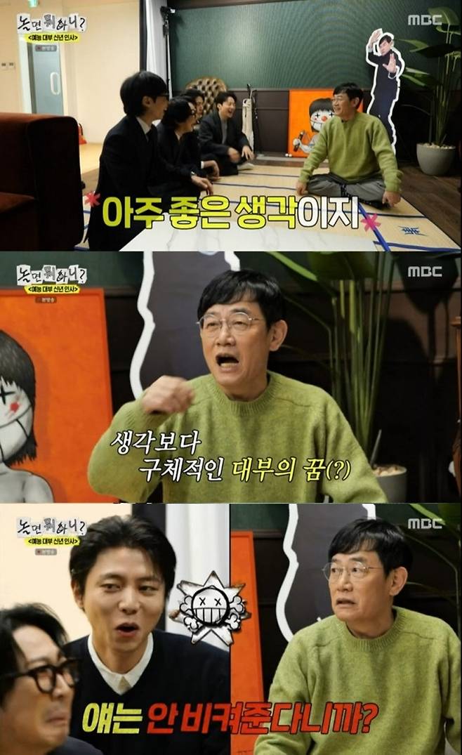 ▲ 출처| MBC '놀면 뭐하니?' 캡처