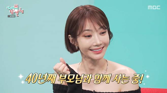 사진=MBC '전지적 참견 시점'