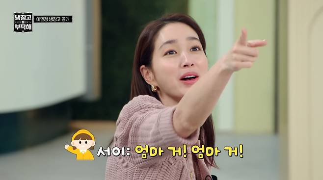 사진=JTBC '냉장고를 부탁해'