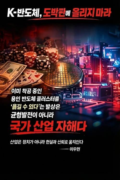 이우현 전 의원 카드뉴스. 2026.1.4 /이우현 전 의원 SNS 캡쳐