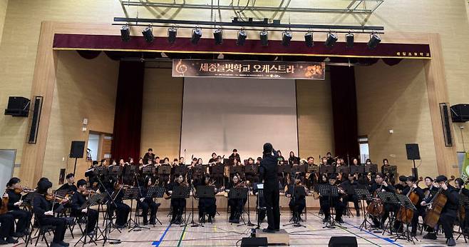 세종늘벗학교의 사제동행 오케스트라 공연 모습. 사진=세종시교육청 제공.