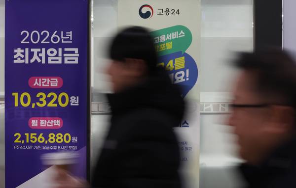 1월 1일부터 최저임금이 1만 320원으로 적용된다. 사진은 지난해 12월 31일 서울 마포구 서울서부고용복지플러스센터에 게시된 2026년 최저임금 안내문. /연합뉴스