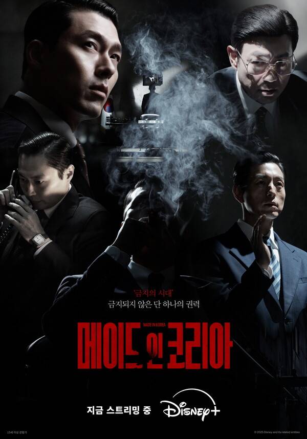 사진제공=디즈니+