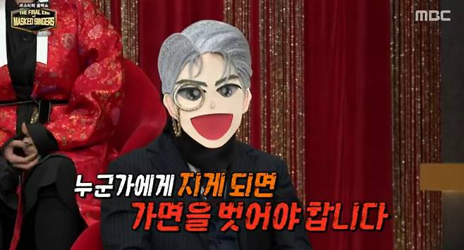 '복면가왕'&nbsp;