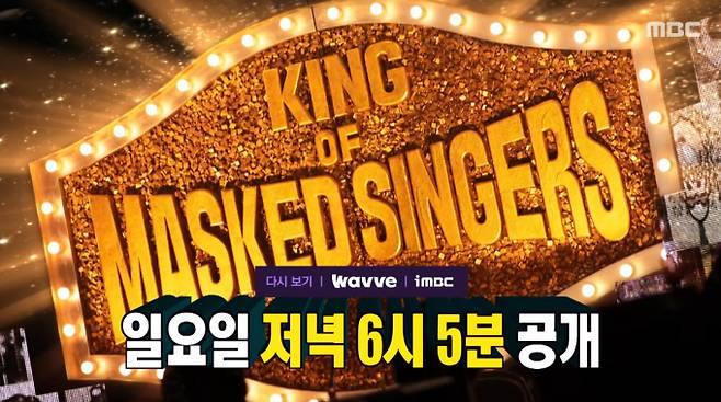 시즌 종영을 앞둔 '복면가왕' '더 파이널 마스크' 특집에서 가왕 대전의 마지막 승부가 펼쳐진다. 이번 '복면가왕'은 불난 위도우, 백수탈출, 인센스, 우승 트로피, 레드마우스, 팔색조, 동방불패, 꽃보다 향수, 백발백중 명사수, 역대 가왕의 '복면가왕'의 종영을 장식하는 무대가 예고됐다. 마지막 황금 가면을 차지하기 위한 가왕들의 치열한 대결이 예고된 가운데, 녹화장은 팽팽한 긴장감에 휩싸였다. 특히 한 가왕은 전무후무한 기록을 세우며 파이널 라운드의 판도를 뒤흔들었고, 압도적인 가창력으로 판정단을 놀라게 했다. "클래스가 다르다"는 극찬을 받은 첫 무대부터 반전의 연속인 이번 특집은 '복면가왕' 10년 역사를 화려하게 장식할 예정이다.