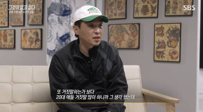 '그것이 알고 싶다'