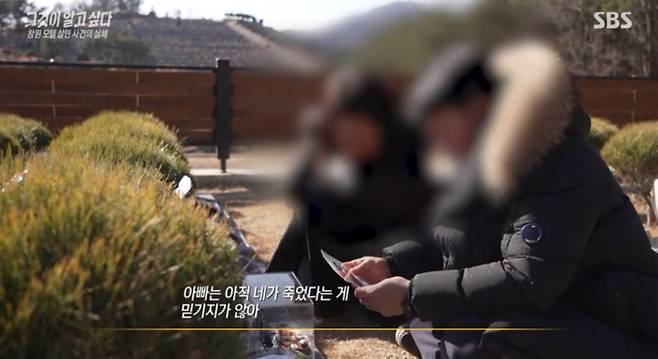 '그것이 알고 싶다'