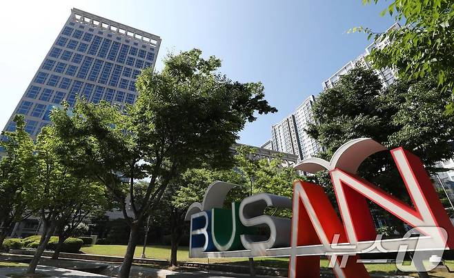 부산시청 전경. 뉴스1