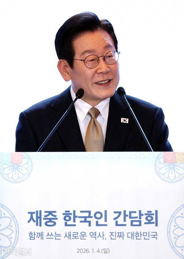 이재명 대통령이 4일 중국 베이징의 한 호텔에서 열린 동포 만찬간담회에서 기념사를 하고 있다. 베이징=왕태석 선임기자