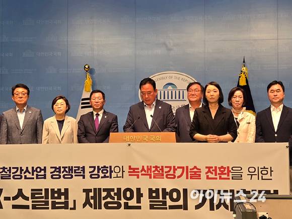국회철강포럼 공동대표인 어기구 더불어민주당 의원과 이상휘 국민의힘 의원 등을 비롯한 여야 국회의원이 국회에서 기자회견을 열고 'K-스틸법' 제정안을 공동 발의하고 있다. [사진=최란 기자]