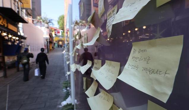 10.29 이태원 참사 3주기를 하루 앞둔 28일 서울 용산구 이태원역 1번 출구 인근 참사 현장에 마련된 '10.29 기억과 안전의 길'에 추모메시지들이 붙어있다. 연합뉴스